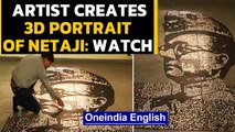 Netaji Birthday: Artists makes 3D portrait: Watch | Oneindia News