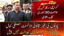 Illegal allotment of plots, Mustafa Kamal and other accused presented in accountability court