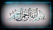 بسم الله الرحمن الرحيم Islamic intro video bismillah hir rahman ir rahim