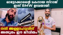 Mohammed Siraj gifts himself a BMW car after returning from Australia tour