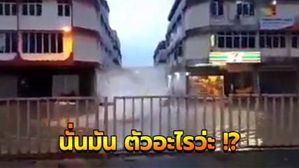 โซเชียลตะลึง ! น้ำท่วมถนน จู่ ๆ น้ำพุ่งขึ้น สงสัยหนัก คล้ายตัวอะไรอยู่ในน้ำ
