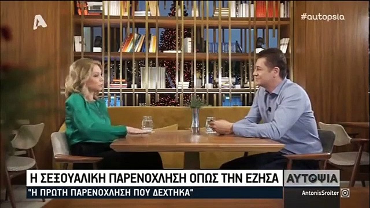 Έλλη Στάη Όταν είχε μιλήσει δημόσια για τη σεξο...