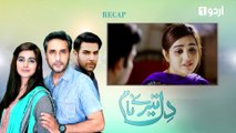 Dil Tere Naam - Episode 14 | Urdu 1 Dramas | Adnan Siddique, Noor Hassan, Anum Fayaz