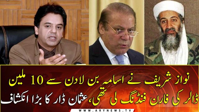 Nawaz Sharif Took Money From Osama Bin Laden, Usman Dar reveals