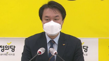 정의당 김종철 "전 국민 소득보험·포괄적 차별금지법 추진" / YTN