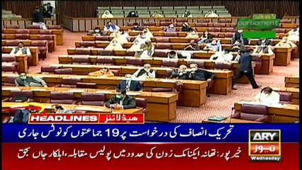 ARY NEWS HEADLINES | 1 PM | 20th JANUARY 2021