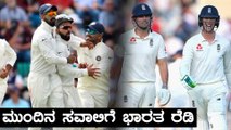 ಇಂಗ್ಲೆಂಡ್ ವಿರುದ್ಧದ ಟೆಸ್ಟ್ ಸರಣಿಗೆ ಭಾರತದ ತಂಡ ಪ್ರಕಟ | Oneindia Kannada