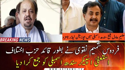 Firdous Naqvi submitted his resignation to the Speaker Sindh Assembly