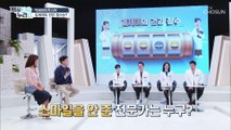 전문가들이 평가하는 김세아의 건강 점수는?! TV CHOSUN 20210120 방송