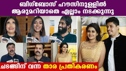 എലീനയുടെ കല്യാണത്തിന് വന്ന താരങ്ങൾ ബിഗ്‌ബോസിനെക്കുറിച്ച് | Oneindia Malayalam