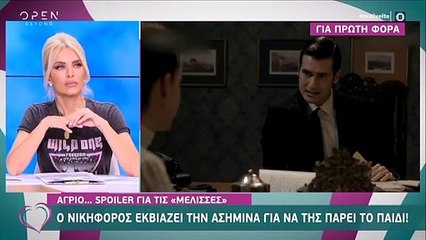Ευτυχείτε: Η παρατήρηση της Καινούργιου σε συνεργάτη της on air