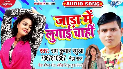 Jada Me Lugai Chali - Jada Me Lugai Chali - Ram Kumar Ramua