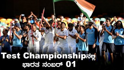 ವರ್ಲ್ಡ್ ಟೆಸ್ಟ್ ಚಾಂಪಿಯನ್ಷಿಪ್ ಅಂಕ ಪಟ್ಟಿಯಲ್ಲಿ  ನಿನ್ನೆ ಪಂದ್ಯದ ಬಳಿಕ ಬದಲಾವಣೆ | Oneindia Kannada