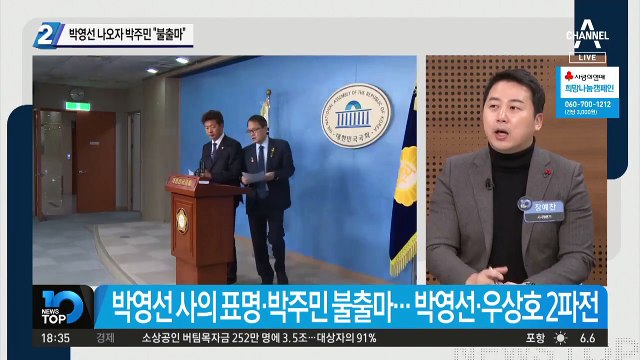 박영선 나오자 박주민 “불출마”