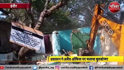गरीबों का निवाला छीनने वाला राशन माफिया : मंदिर की जमीन पर बना रखा था आलीशान ऑफिस, प्रशासन ने किया जमीदोज