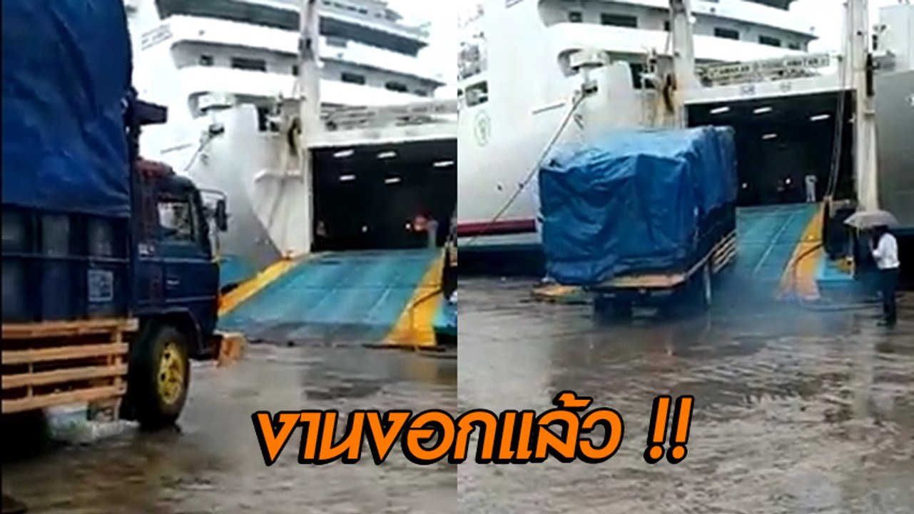 จบอย่างพีค ! รถบรรทุกประสบการณ์ต่ำ ขนของมาเต็มพิกัด อีกนิดจะถึงอยู่แล้ว แต่..
