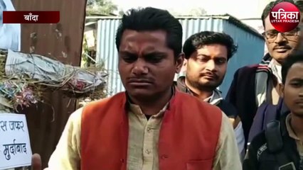 'तांडव' के खिलाफ बांदा में प्रदर्शन, वेब सीरीज को प्रतिबंधित करने की मांग