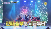 벼랑 끝 1:1 데스매치의 결말은?_미스트롯2 6회 예고 TV CHOSUN 210121 방송