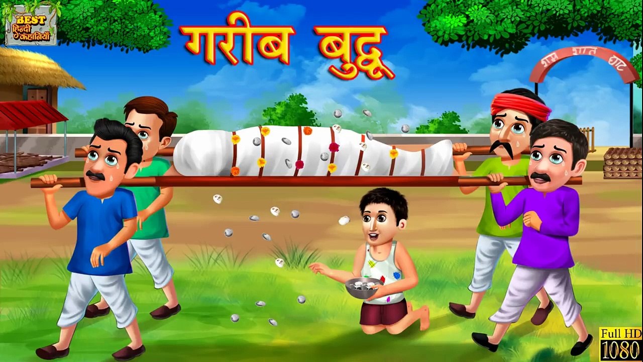 गरीब बुद्धू | Gareeb Buddhu | Stories in Hindi | Moral Stories | Hindi Kahaniyan | Bedtime Stories