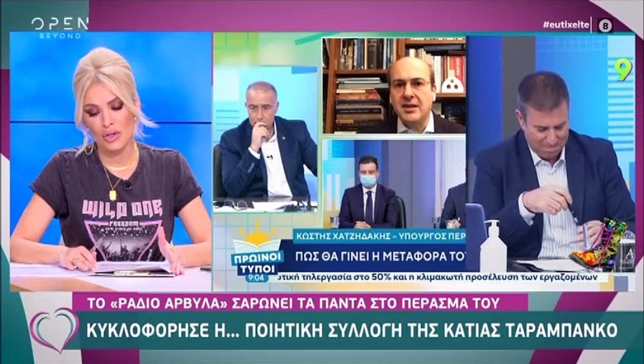 Κατερίνα Καινούργιου: Η μεγάλη αποκάλυψη για το χόμπι της και η παράκληση στους Ράδιο Αρβύλα