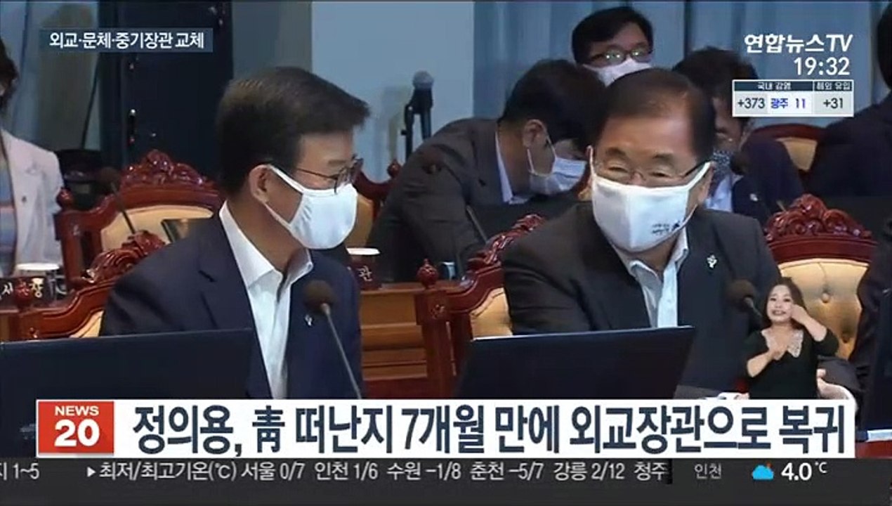 최장수 강경화 교체, 새 외교 정의용…3개 부처 개각