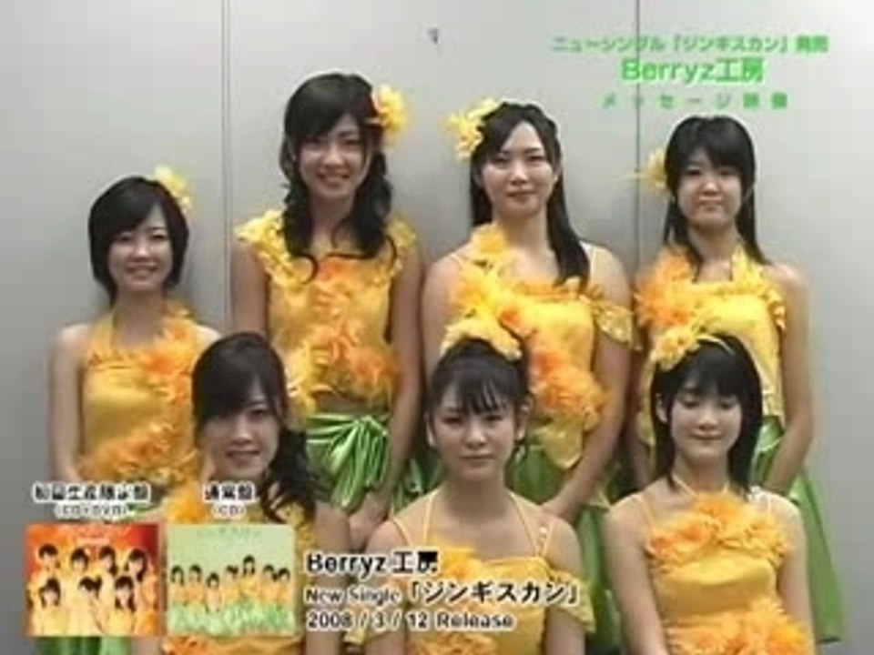 Berryz Koubou - Comment (BIGLOBE STARS 20080221)
