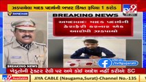 One nabbed with drugs worth Rs  1 crore, Ahmedabad _ Tv9GujaratiNews