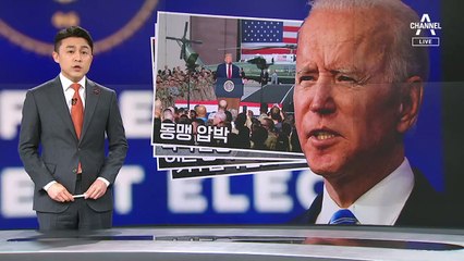 ‘바이든 시대’ 개막 앞두고…인파·행진·무도회 없이 취임