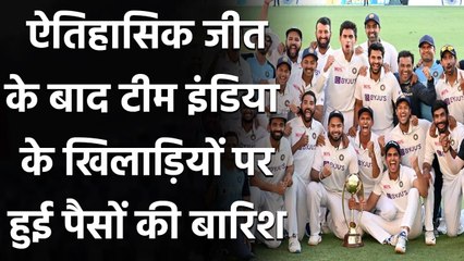 Team India gets 5 crores as bonus after Historical win in Gabba against Australia| वनइंडिया हिंदी