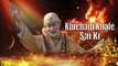 KHICHADI KHALE SAI KI #GIFT FOR SAI BABA FOLLOWERS #BEST LYRICS BY SAYEED AKHTAR #SINGER ANUP KUMAR