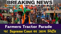 Breaking News_ Important Instructions of Supreme Court on Farmers Tractor Parade  _ Top 20 News