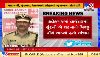 First case filed under GUJCTOC in Vadodara _ Tv9GujaratiNews