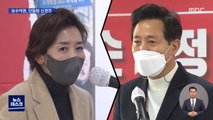 국민의힘 '나경원 vs 오세훈'…안철수 '입당 거부'