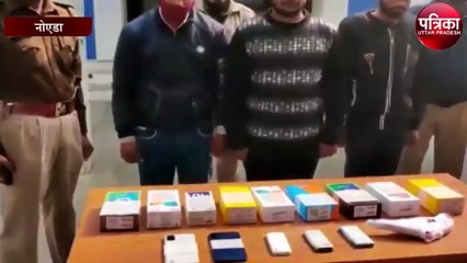 मोबाइल चोरी करने वाले चोरों पर लगेगा गैंगस्टर, देखें वीडियो