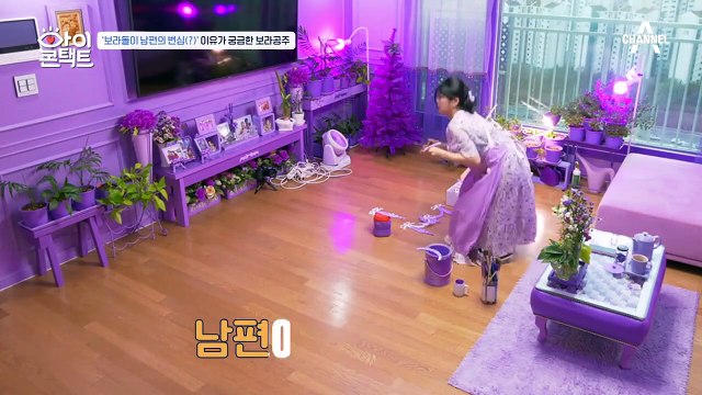 지금은 보라색이 아내의 100% 같아요... 어느새 아내의 전부가 되어버린 '보라색'