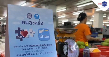 ข่าวค่ำ ช่วงที่ 1 วันพุธที่ 20 มกราคม 2564