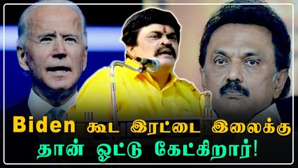 அலற வைக்கும் Rajendra Balaji..என்னா புத்திசாலித்தனம் | Oneindia Tamil