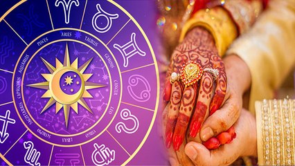 इन 5 राशि वालों की कुंडली में होता है Love Marriage का योग |  Love Marriage According Zodiac Signs