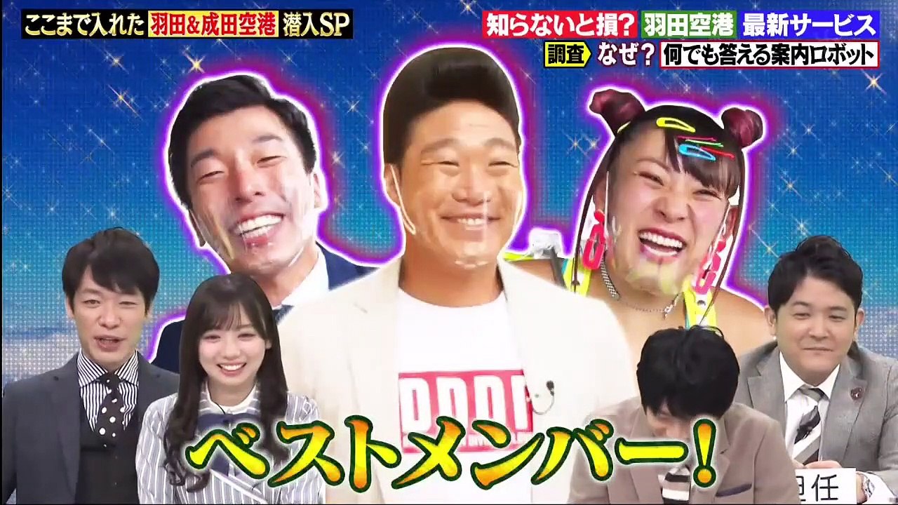 林修のニッポンドリル 2021年1月20日 初潜入づくし！羽田＆成田空港SP-(edit 1/2)