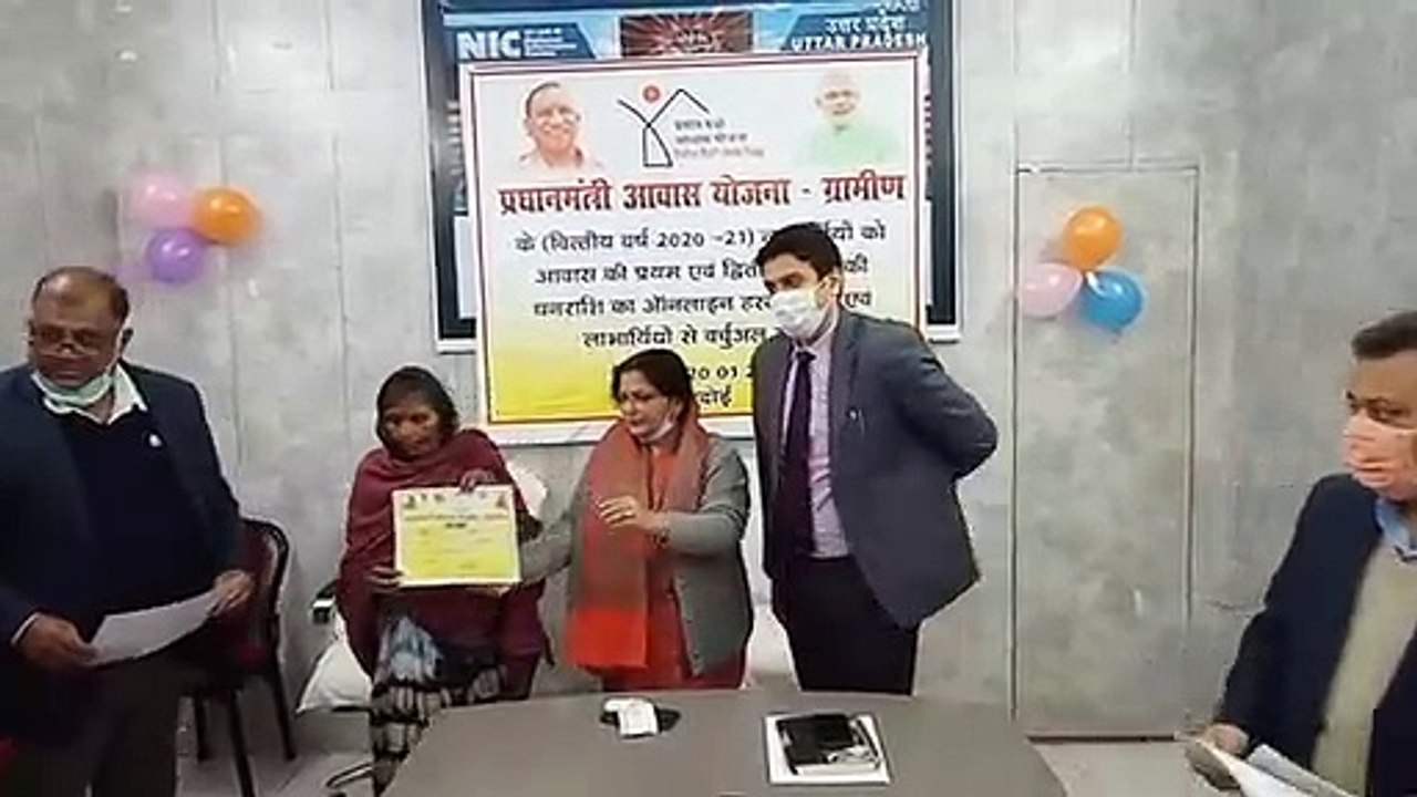 33 करोड़ की धनराशि का ऑनलाइन हस्तान्तरण किया