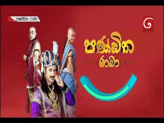 Panditha Rama-Episode 469