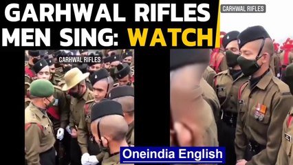 Garhwal Rifles personnel sing | Their josh is high! Watch | Oneindia News