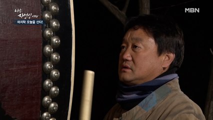 산신에게 바치는 자연인의 북 연주!