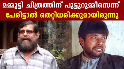 Director Viji Thambi About mammootty Movie 'Sooryamanasam'