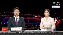 '장애아동 학대' 인천 보육교사 6명 줄소환