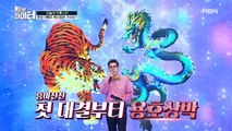 김용임 VS 배일호 용호상박 매치 성사...!