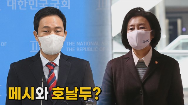 [나이트포커스] 메시와 호날두? / YTN