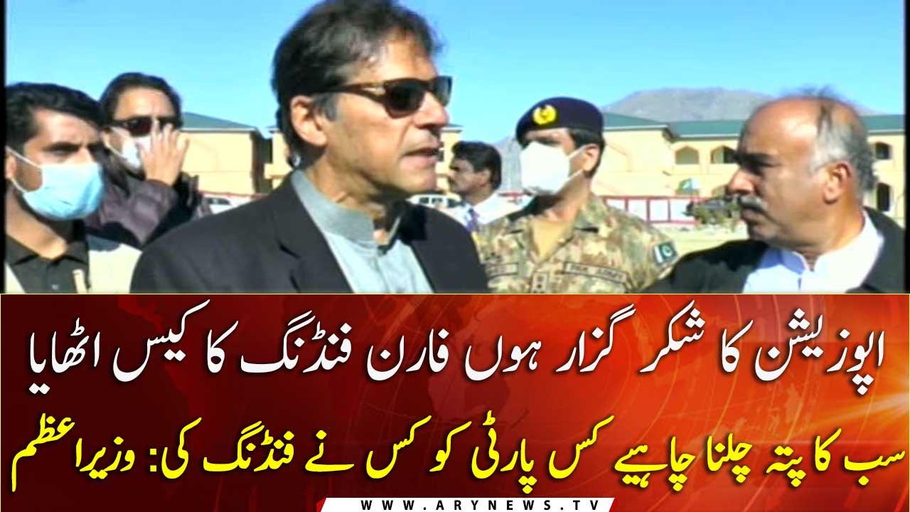 I am thankful to the opposition for raising foreign funding issue: PM Imran Khan
