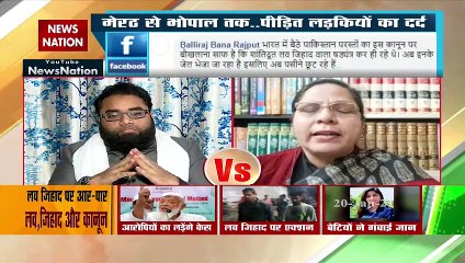 जमीयत ने लव जिहाद कानून का विरोध किया  : फरहा फैज़