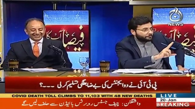 Watch Program Faisla Aap Ka With Asma Sherazi | 20 January 2021 | Part 2